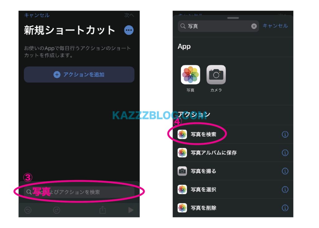 Iphoneの壁紙をランダム表示する方法 写真付きで解説 Kazzzblog