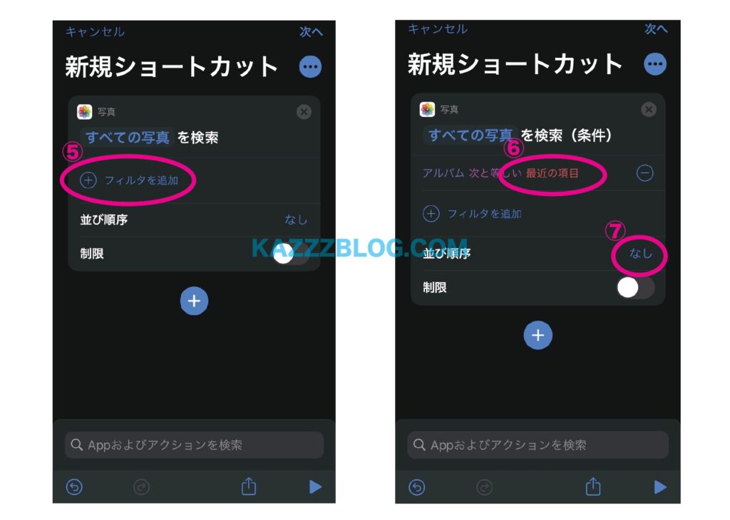 Iphoneの壁紙をランダム表示する方法 写真付きで解説 Kazzzblog